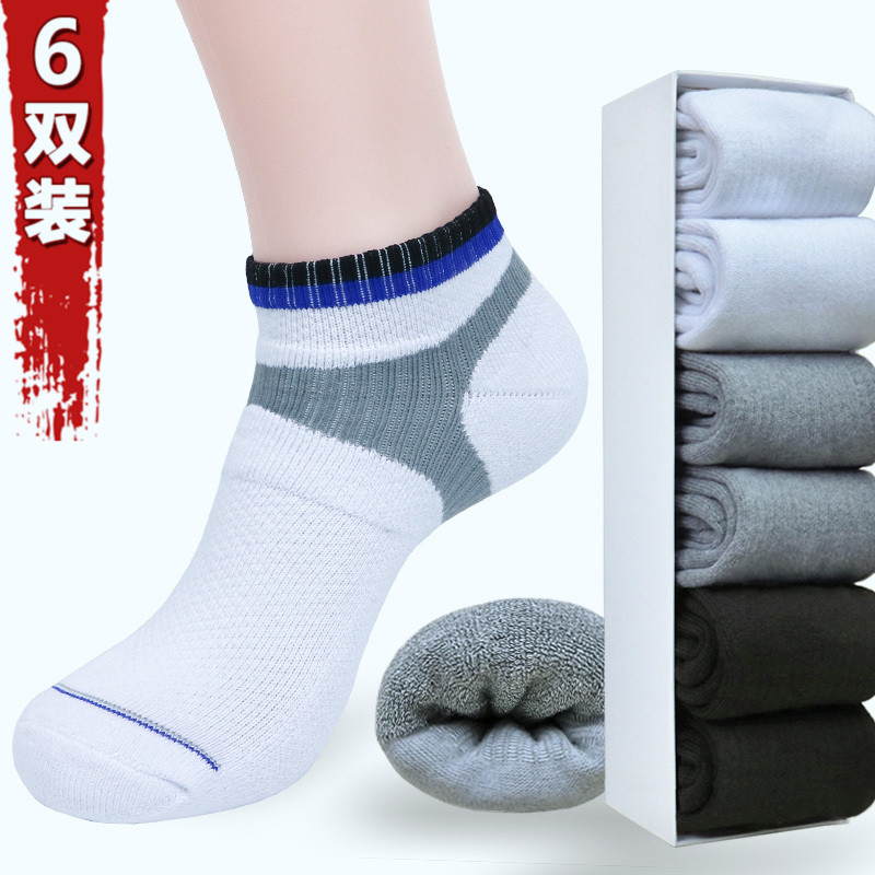 Sports Socks Towel Bottom Socks Thickened Towel Socks Pure Cotton Male Socks Grid Suction Sweat Badminton Socks Shorsocks Invisible Socks