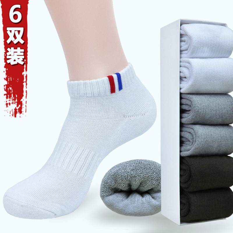 Towel Bottom Socks Short Drum Towel Socks Basketball Socks Thickened Sports Socks Male Socks Pure Cotton Invisible Socks Damp Socks Tennis Socks