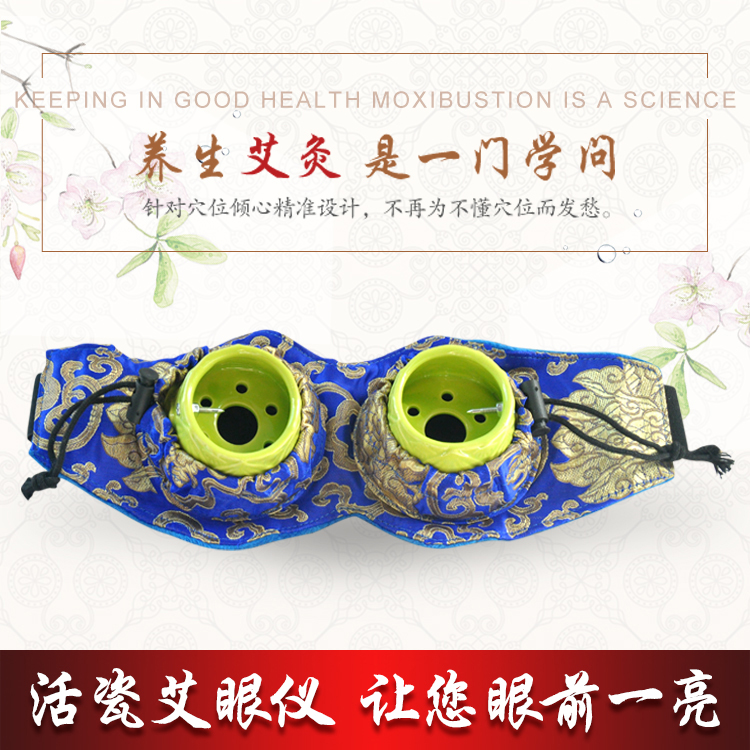 Eyelometer Eye Moxibustion Box Eye Moxibustion Instrument Domestic Moxibustion eye Moxibustion with eye-protection Sleep Aids hot compress eye fatigue