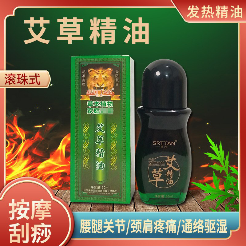 Mugwort essential oil massage pain rolling body scraping through the meridian mugwort oil body fever essential oil body massage push oil