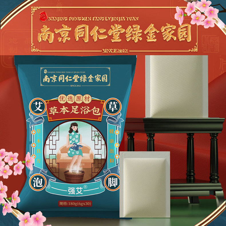 Nanjing Tongrentang green gold home wormwood ginger foot soaking traditional Chinese medicine bag to remove moisture to help sleep herbal foot bath powder bag