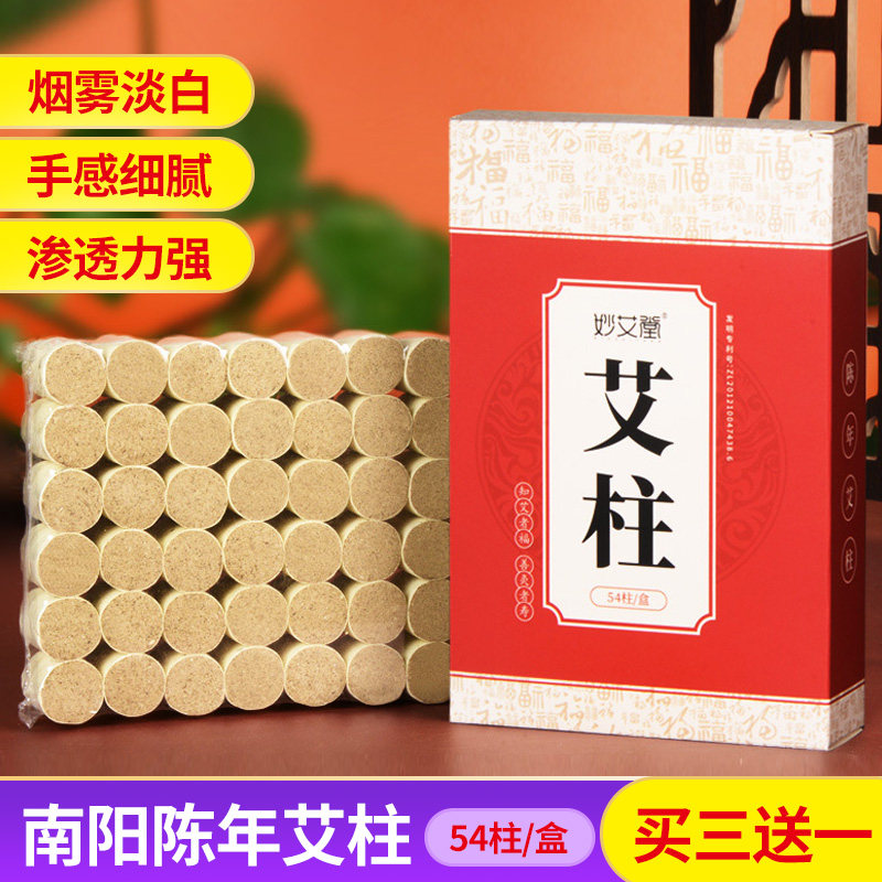 Ejo Eizhu Household Chen Year Chen Ai Post Strips Agkistrodon Againite Grain Aibar Pure Elavender Household Non Smokeless Aigrain