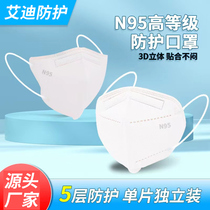 n95 type mask stereo kn95 protection 5-layer adult mask disposable national standard dust mask