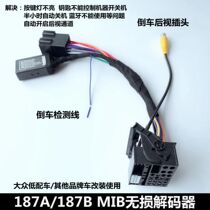 Volkswagen Santana Xinrui Polo Bora Lavida original car RCD510 187B MIB decoder Bluetooth CD player