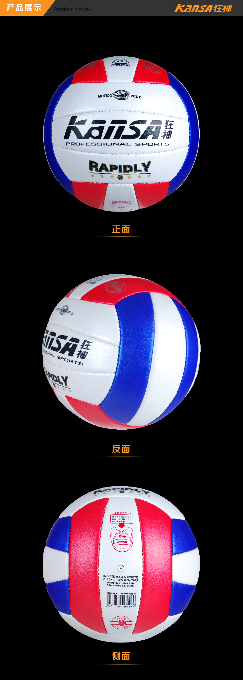 Ballon de volley - Ref 2014937 Image 5