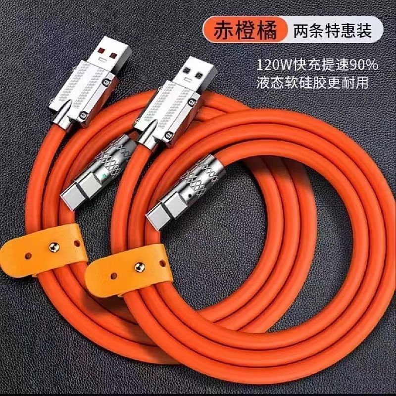 机客制化加粗数据线6A超级快充120W安卓闪充适用华为荣耀VIVO快充