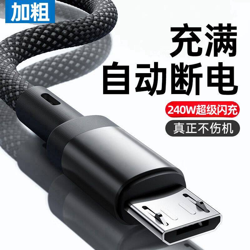 安卓双引擎闪充数据线自动断电适充电线用于华为VIVO小米OPPO快充