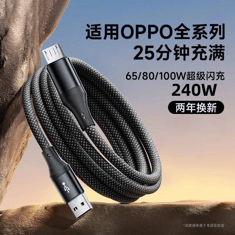 安卓10A超级快充数据线适用华为苹果荣耀充电线OP/平板电脑数据线