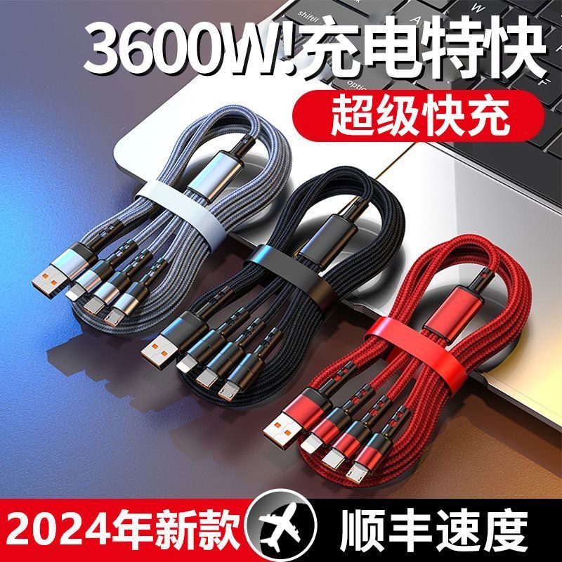 200W超级快充三合一数据线一拖三手机充电线适用苹果安卓适用华为