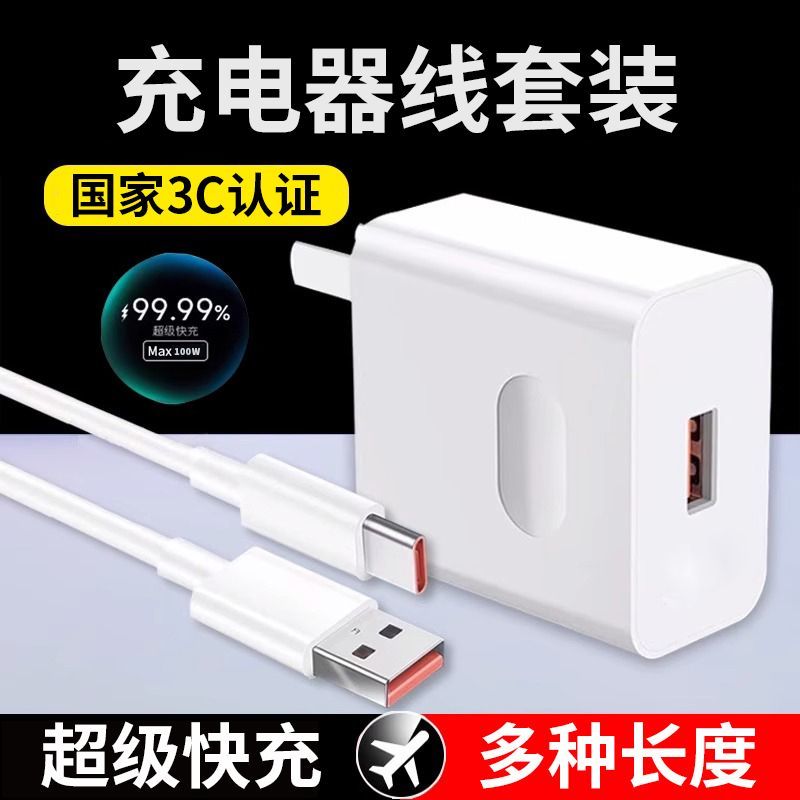 Type-C6A快充尼龙数据线华为VIVO小米荣耀适用自动断电