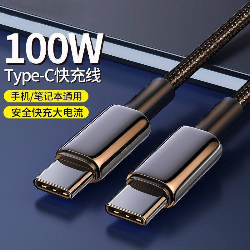 双头typec数据线超级快充双pd快充适用苹果15闪充华为VIVOPPO小米