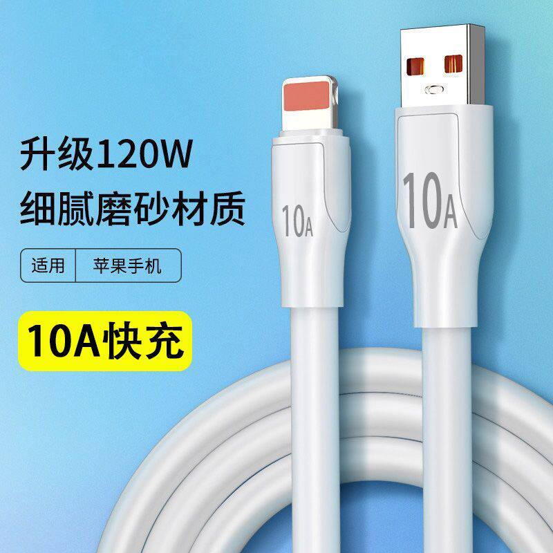 120W超级快充数据线typec加粗充电线适用华为VIVOPPO小米荣耀闪充