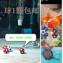 Fish tank football table ball plastic hard ball Special Ball small fish kick football machine table type underwater ball