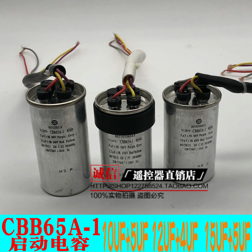 Double groove semi-automatic washing machine to start capacitor CBB65A-1 5UF 5UF 15UF 5UF 5UF 450V 4