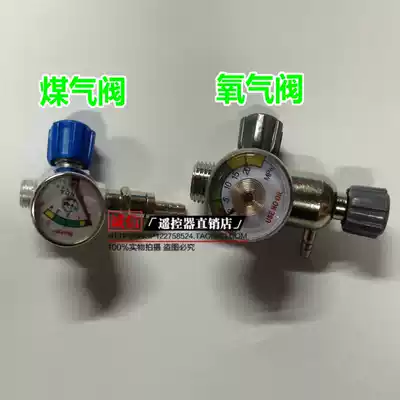 Portable 2-liter welding torch oxygen bottle valve gas valve liquefied gas valve pressure gauge pressure reducing valve oxygen cylinder
