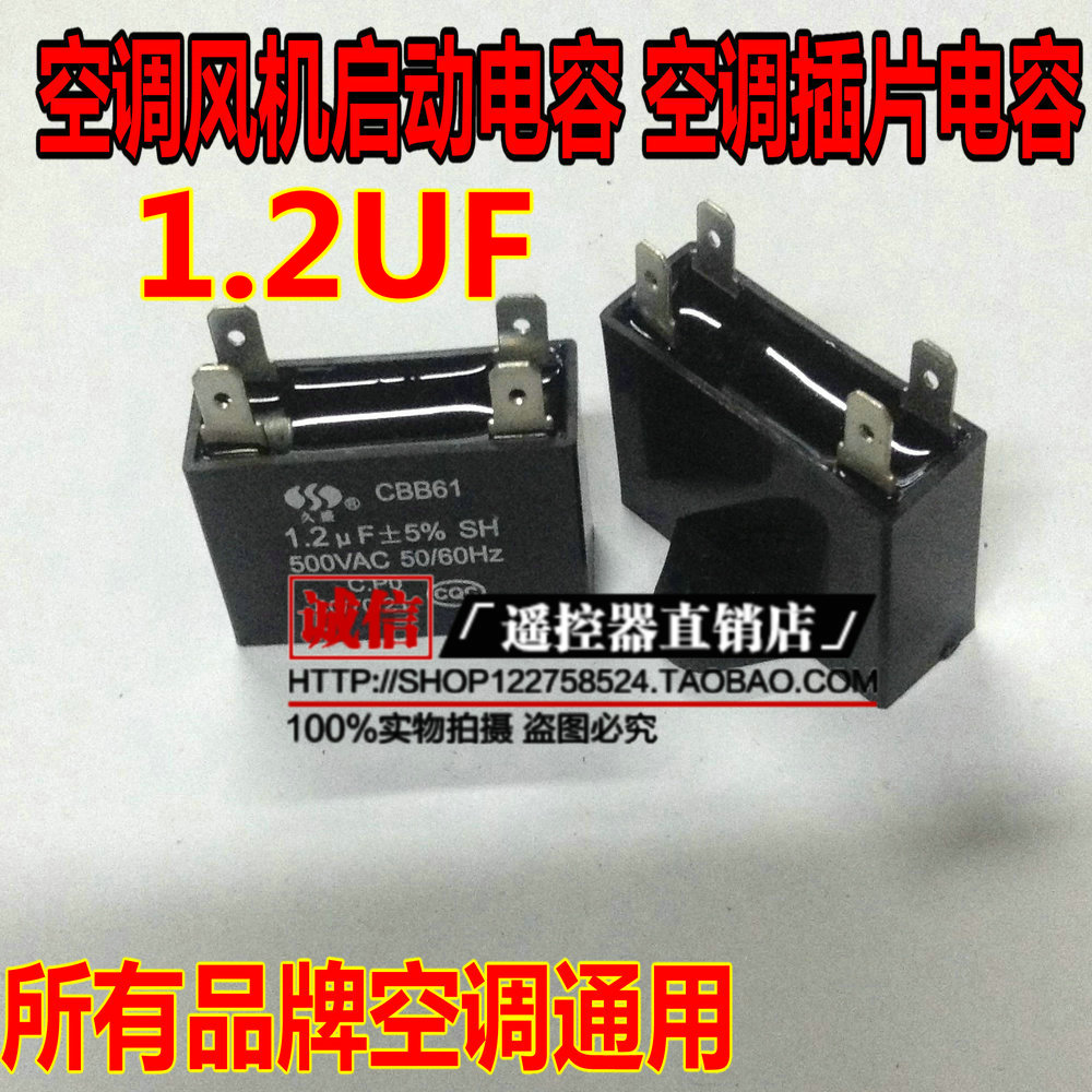 CBB61 CBB61 1 2UF 450V 500V Four-insert-piece air conditioning fan starts capacitive air conditioning ventilator capacitor