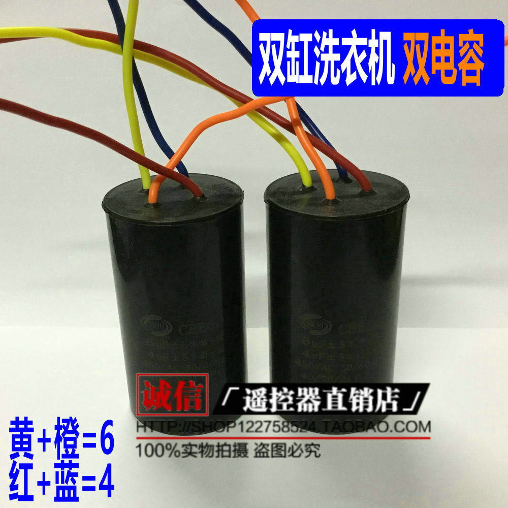 CBB60 CBB60 6UF 4UF 4UF UF double groove capacitive 450V-wire double tank washing machine dewaterer to start capacitor