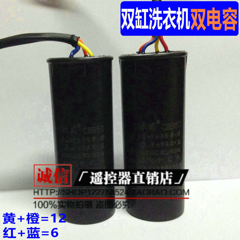 CBB60 CBB60 12UF 6UF 6UF groove capacitive 450V-wire double tank washing machine dewaterer to start capacitor