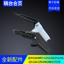 Applicable Canon MF230 MF234 support foot MF229dw MF243 246 Draft table hinge mf223d bracket