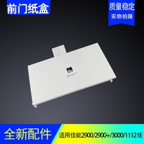 Applicable Canon LBP2900 front door paper box Cardboard Incoming paper pallet Canon LBP3000 printer accessories