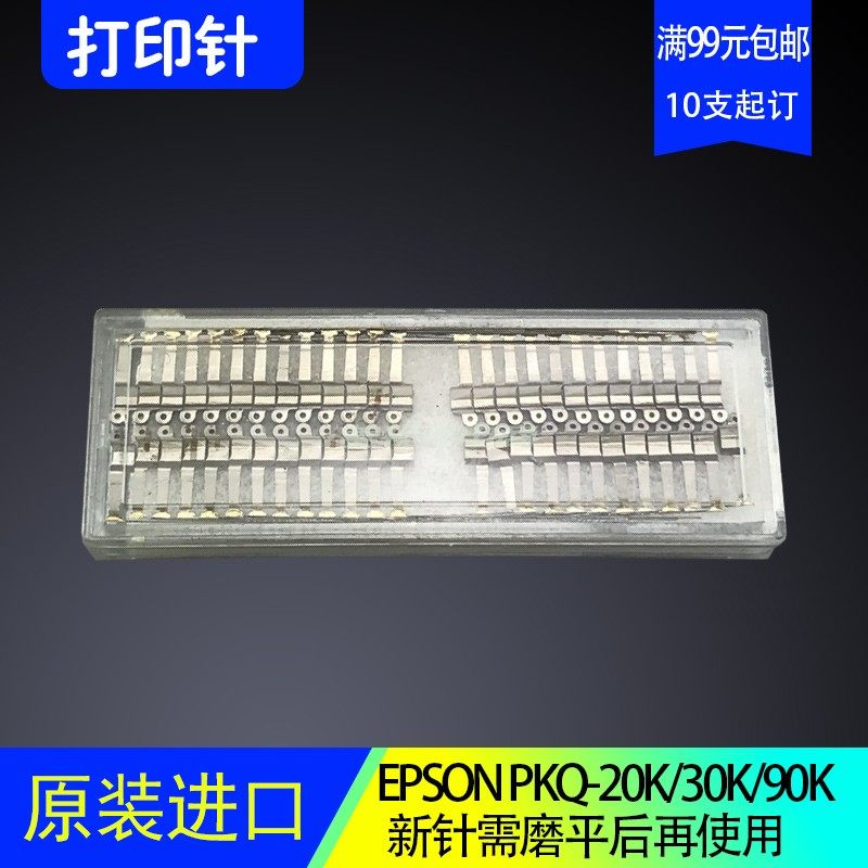 Applicable Epson EPSON PLQ20K printing needle PLQ30K PLQ90K printing needle original handle