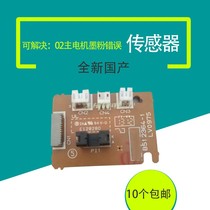 Applicable brother 1919 1908 1908 7206 7206 11181518 toner motor sensor DC board control board