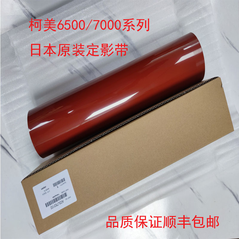 Original Factory Ke Mei C5500 5501 6501 6500 6000 6000 60 60 70HC Dingfilm Belt Heating