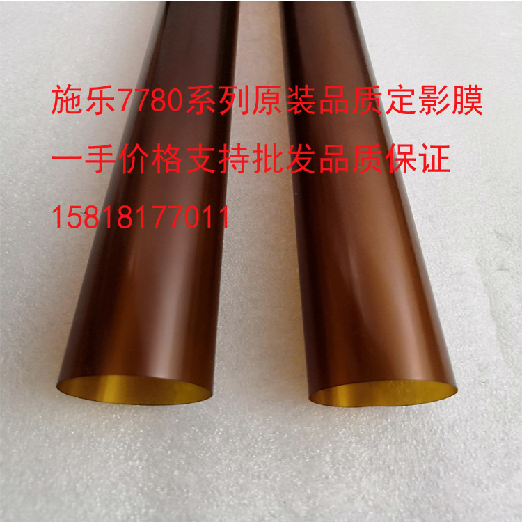 Full 700 700 5065 5065 7500 7500 7600 7600 750I 5540 3300 original fitting film under film pressure belt