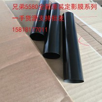 New original brother 5595 8530 8535 8540 5580D 5585D 5590 fixing film heating