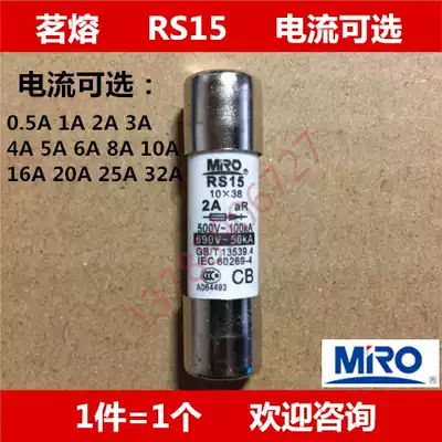 Mingrong MRO fuse RS15 10times 38 fast aR 0 5A 1A 2A 3A 4A 5A 6A 8A 10A