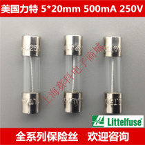  American Lite glass fuse tube 0618 500MXP T500mAL250VP 5*20 500mA 250V