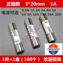Positive Melt Ceramic Fuse Fuse fused core R054 RO54 5 × 20mm 1A 250V 250V 100)