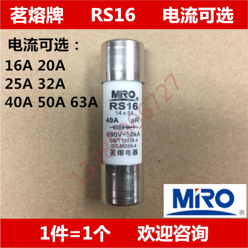 Drinking lava MRO fuse 14 × 51 lava core RS16 Fast aR 16A 20A 20A 32A 32A 40A 50A63A