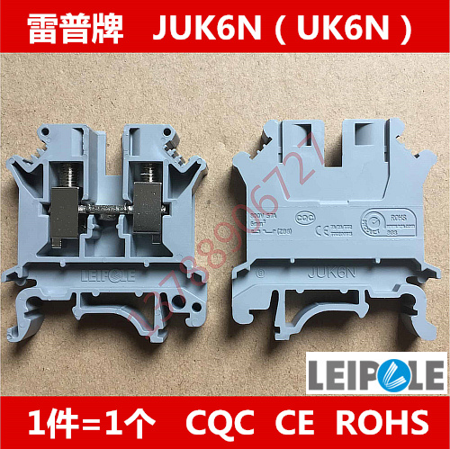 Rapport LEIPOLE rail-type wiring terminal JUK6N UK6N 6mm squared CQC CE ROHS