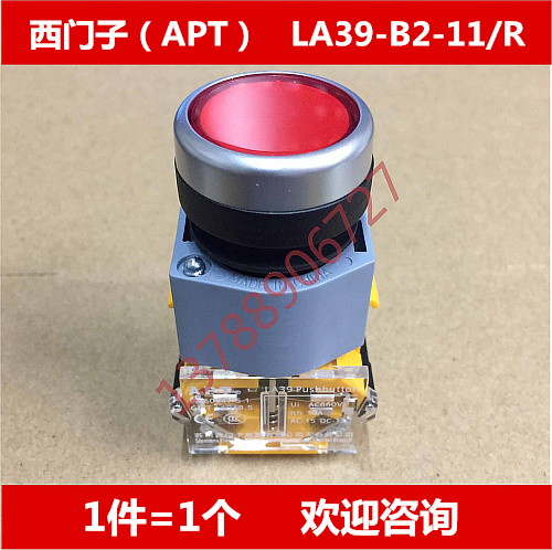 Siemens (APT two) LA39-B2-11 r-GT One on one off Red transparent push button switch