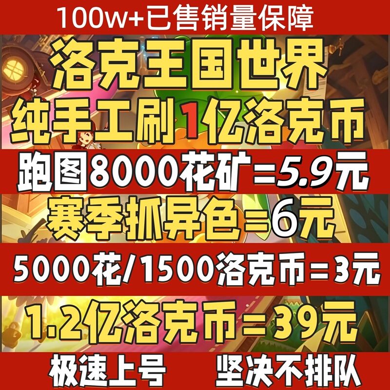 Rock Kingdom World Map Run, Rare Item Farming, Rock Beidai Battle Pass, Mobile Game Grass-Type Badge Elf