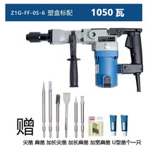 Dongcheng electric pick Z1G-FF-05-6 High power 0810 engineering single electric pick slotted demolition wall high power Dongcheng