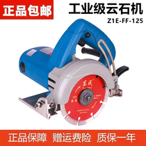 Dongcheng stone cutting machine 125 marble machine Industrial grade slotting machine Tile woodworking multi-function portable saw Dongcheng