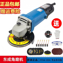 Dongcheng angle grinder S1M-FF04-100A hand grinding wheel angle grinding cutting polishing machine Electric tools Dongcheng