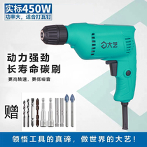 Dayi hand drill PED01-10 hand drill Household multi-function electric screwdriver hand gun drill hand turn