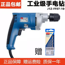 Dongcheng flashlight drill High power pistol drill Dongcheng open hole hand drill Industrial grade 220V electric drill power tools