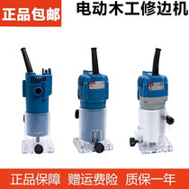 Dongcheng trimming machine high power M1P-FF02 04-6 Woodworking slotting machine Aluminum-plastic plate slotting small gong machine