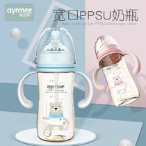 Einmei wide mouth anti-drop PPSU plastic bottle Newborn Baby Baby Baby Baby Baby Baby with straw bottle baby weaning artifact