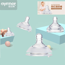 6) Aimei wide mouth thick bite resistant silicone pacifier baby baby original no odor lip protection soft pacifier