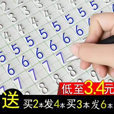 Children's practice copybook beginners full set of character book 3-6 years old digital red book kindergarten drawing Enlightenment groove