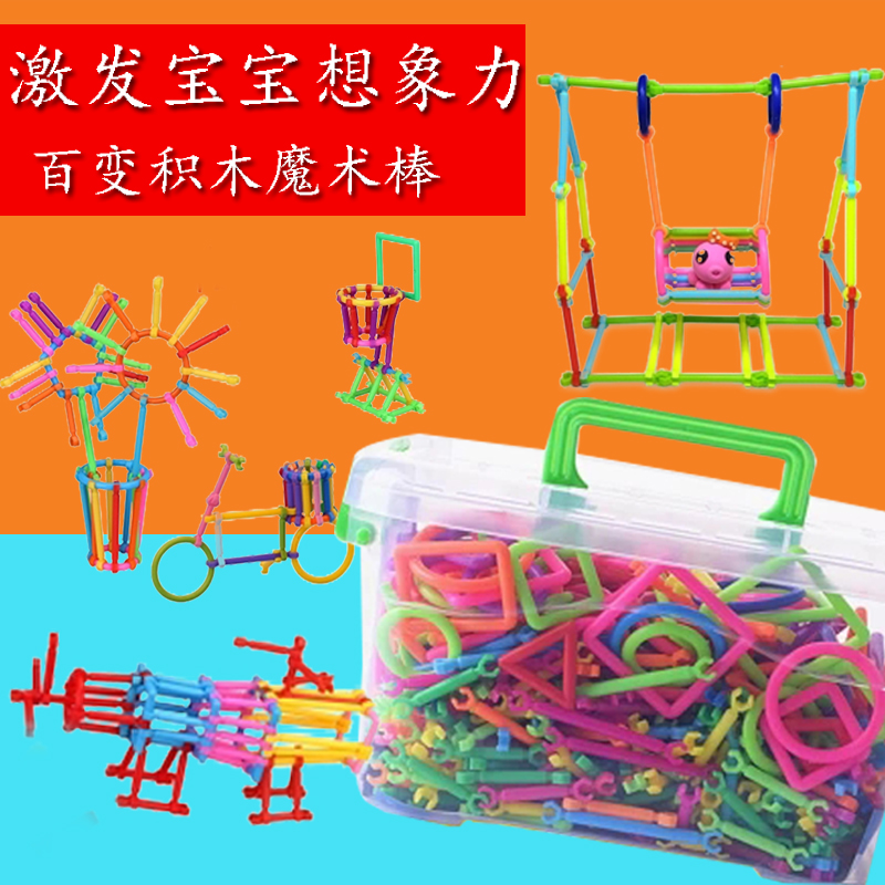 Children's toy boys girls smart stick building blocks Plastic creative spell puzzle 1-3-6-10-year-old magic wand