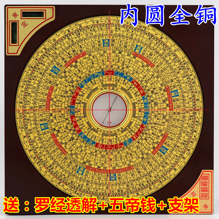 Compass Dongding 7-inch 9-inch RMBthree Tricombined integrated disc Professional Feng Shui disc high-precision full copper panel