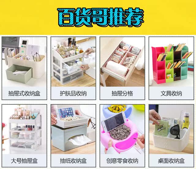 hộp đựng đồ ăn Tân Cương Cửa hàng bách hóa văn phòng Ngăn cách ngăn kéo DIY Kết hợp miễn phí Lưu trữ hoàn thiện Hộp tách biệt Hộp tách biệt 4 miếng - Trang chủ hộp đựng đồ trang điểm bằng gỗ