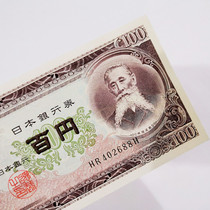 Foreign coin Geely double tail 88 Japan 100 yen single banknote Early 1953 Old version of foreign banknotes