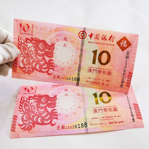 Macao Zodiac commemorative banknotes Second Dragon banknotes Good number No 47 Four cohortus Number Two-tailed 188 Banknote Physical Tuga note